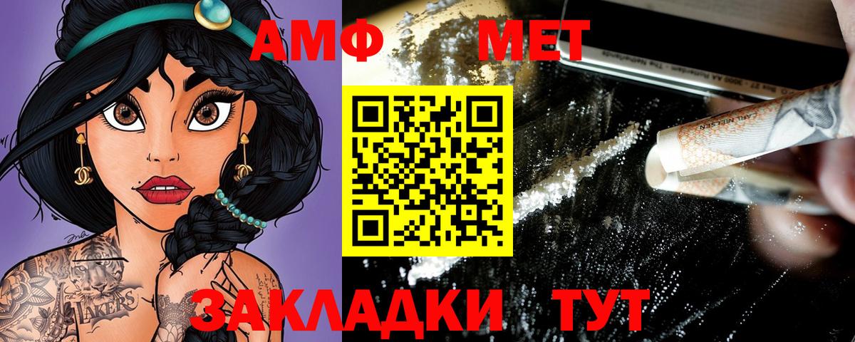 Амфетамин 98% Надым