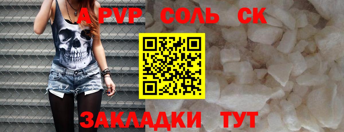 Альфа ПВП СК  Вход с VPN  A-PVP  A-PVP VHQ  Alpha PVP крисы CK  Надым 