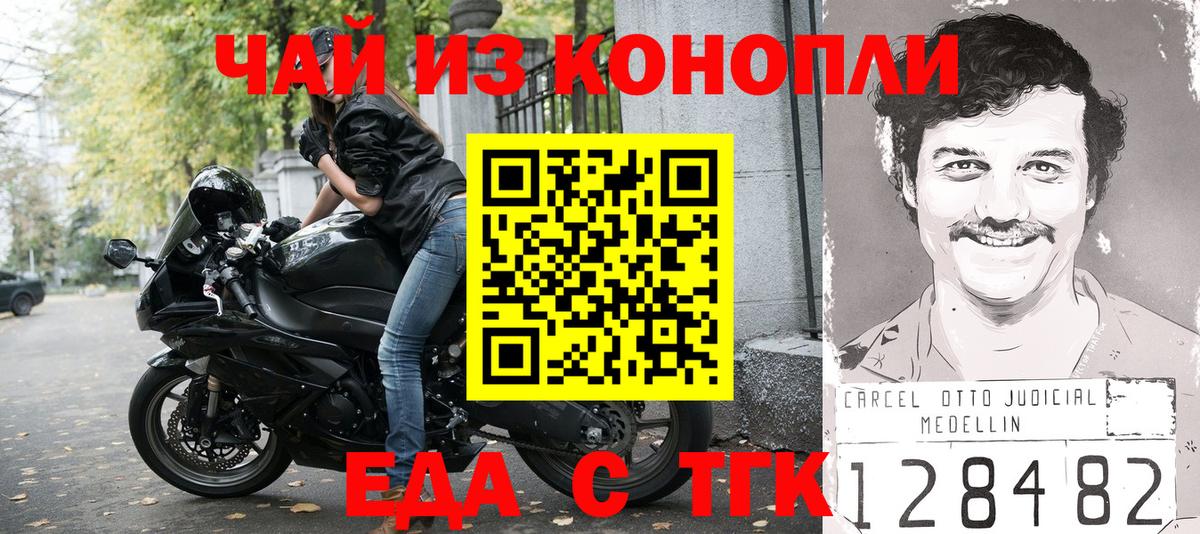Надым  Еда ТГК марихуана  Вход с VPN 