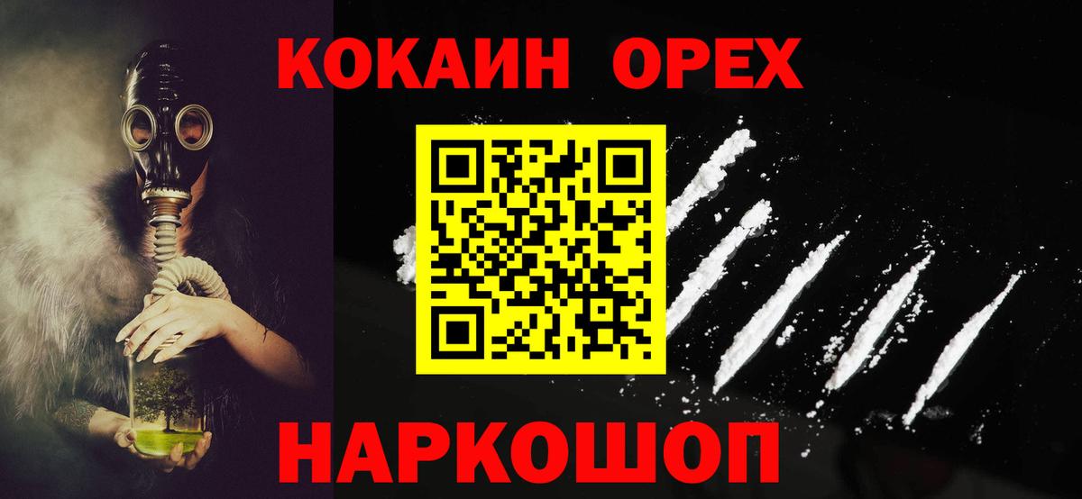 COCAIN 98% Надым