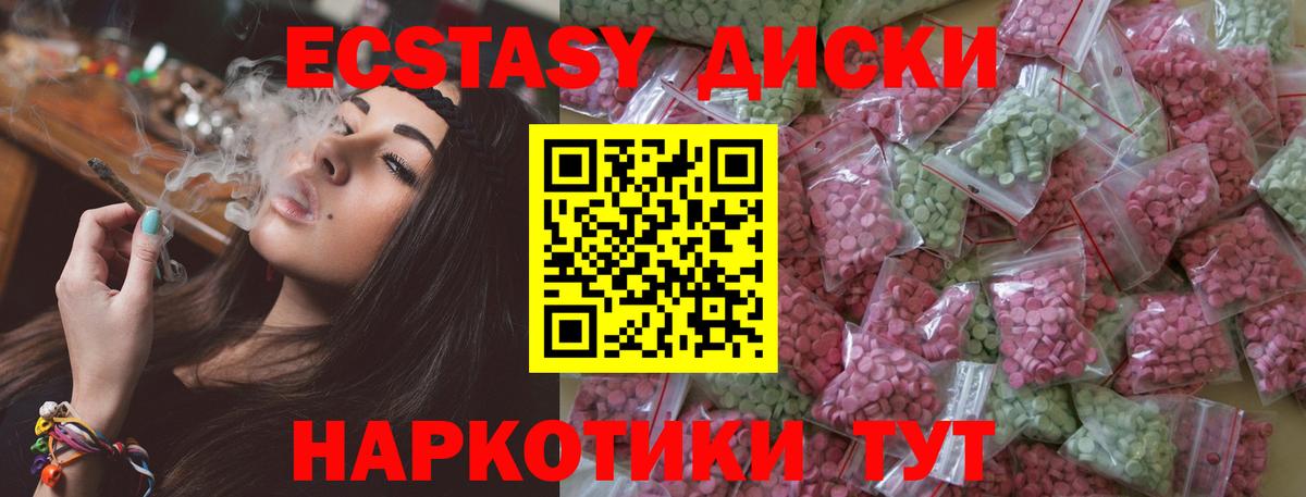 Ecstasy Cube  Вход с VPN  Ecstasy  shop формула  Надым 