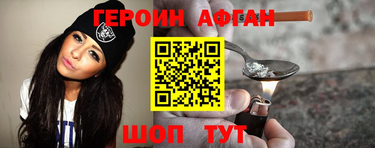 Надым  Героин VHQ  ГЕРОИН  Вход с VPN 