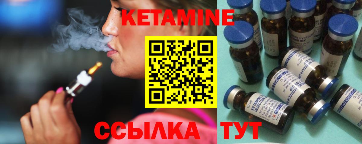Кетамин VHQ  Вход с VPN  Надым  КЕТАМИН ketamine 