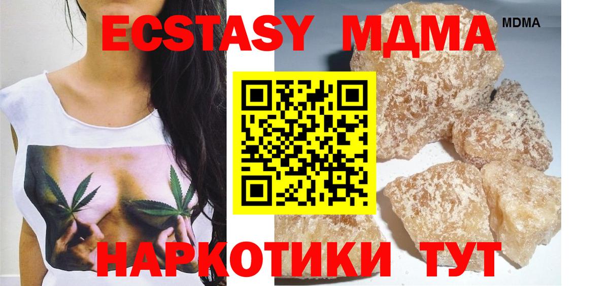 МДМА crystal Надым