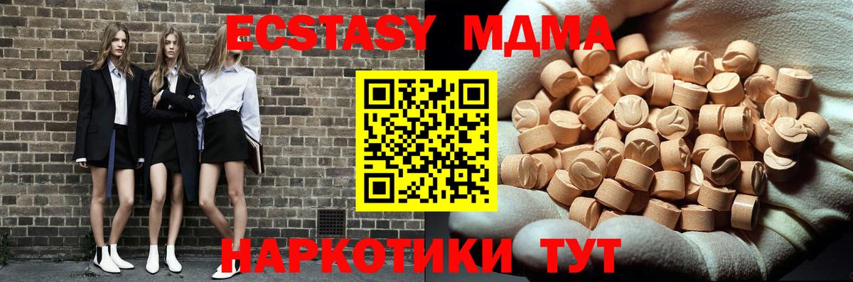 MDMA  МДМА молли  МДМА VHQ  Вход с VPN  Надым 