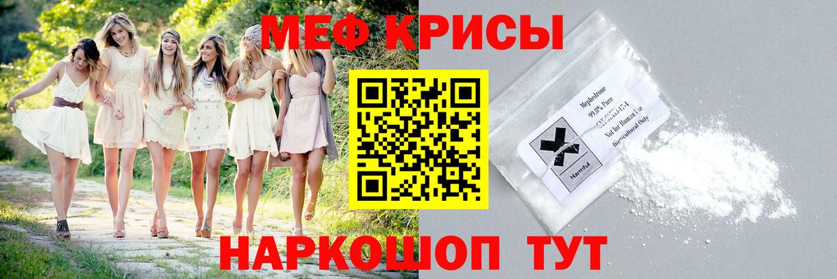Меф 4 MMC  Вход с VPN  МЯУ-МЯУ  Надым 