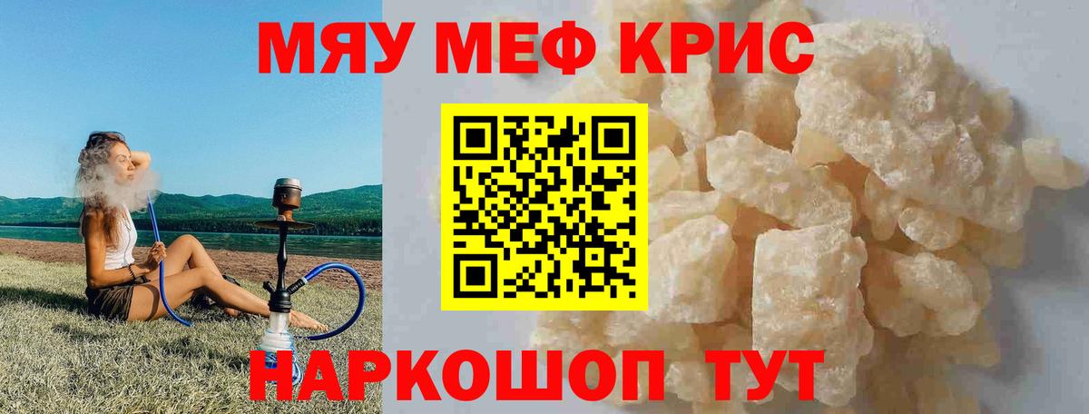 МЕФ мука Надым
