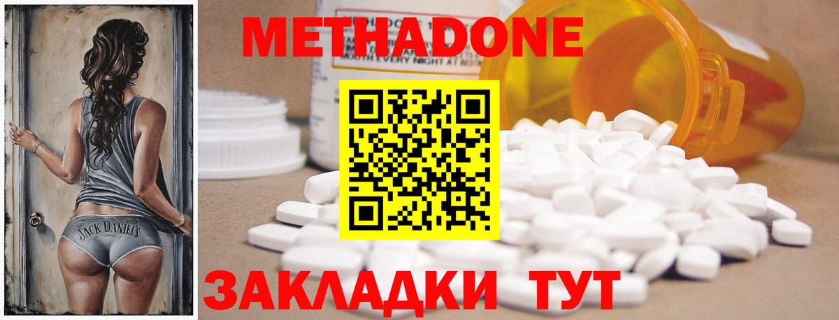 МЕТАДОН кристалл  мега зеркало  Надым  Вход с VPN 