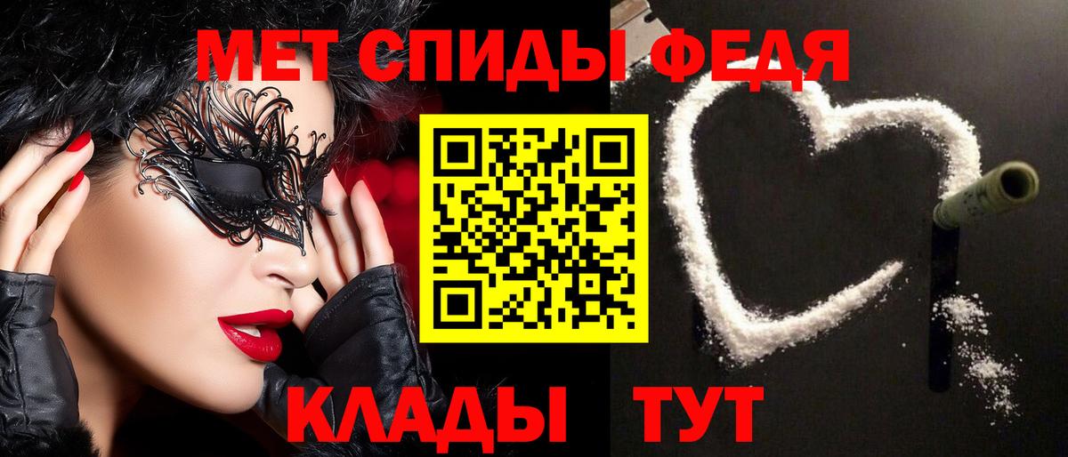 Метамфетамин мет Надым