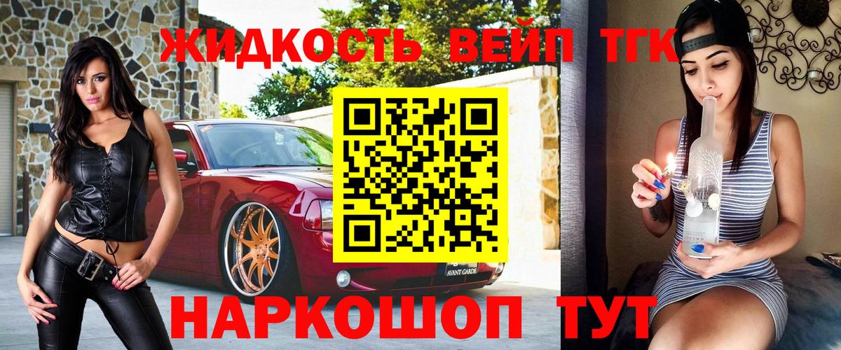 ТГК концентрат  Дистиллят ТГК вейп  Вход с VPN  цена наркотик  Надым 