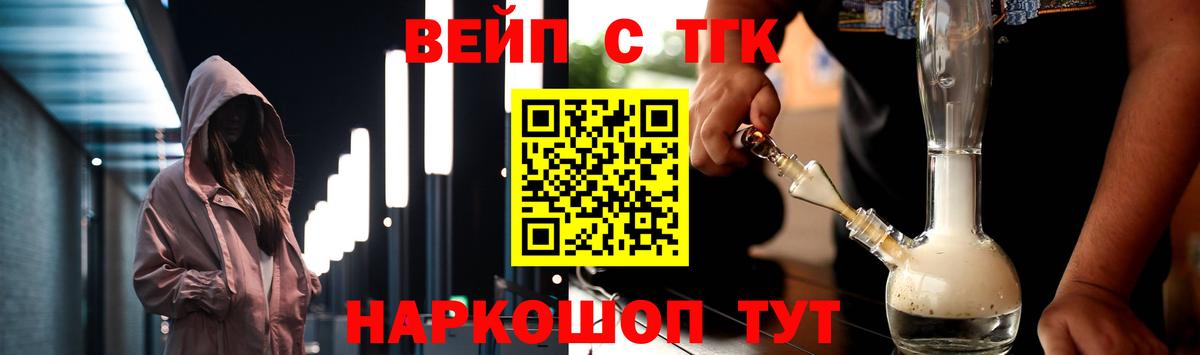 Дистиллят ТГК вейп Надым